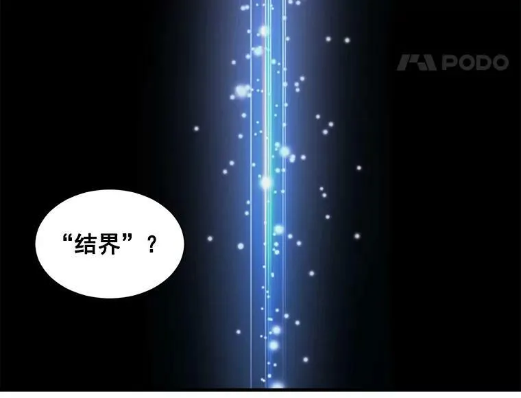 8.关于“结界” 第11页