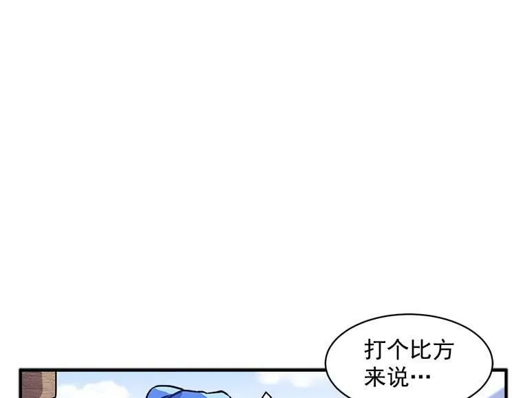 8.关于“结界” 第12页