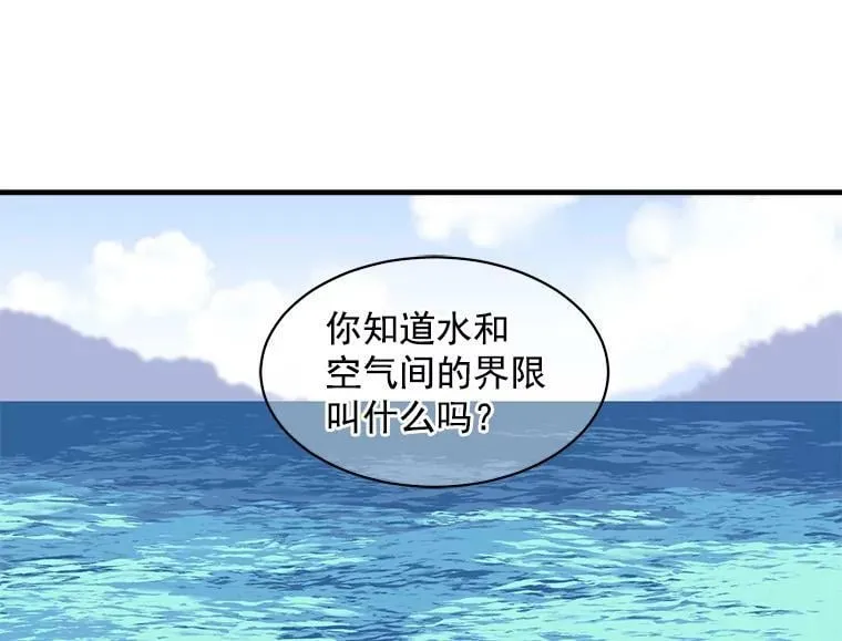 8.关于“结界” 第14页
