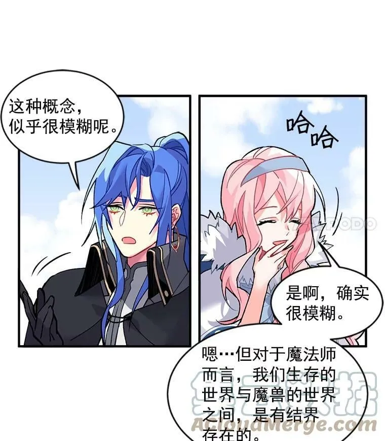 8.关于“结界” 第16页