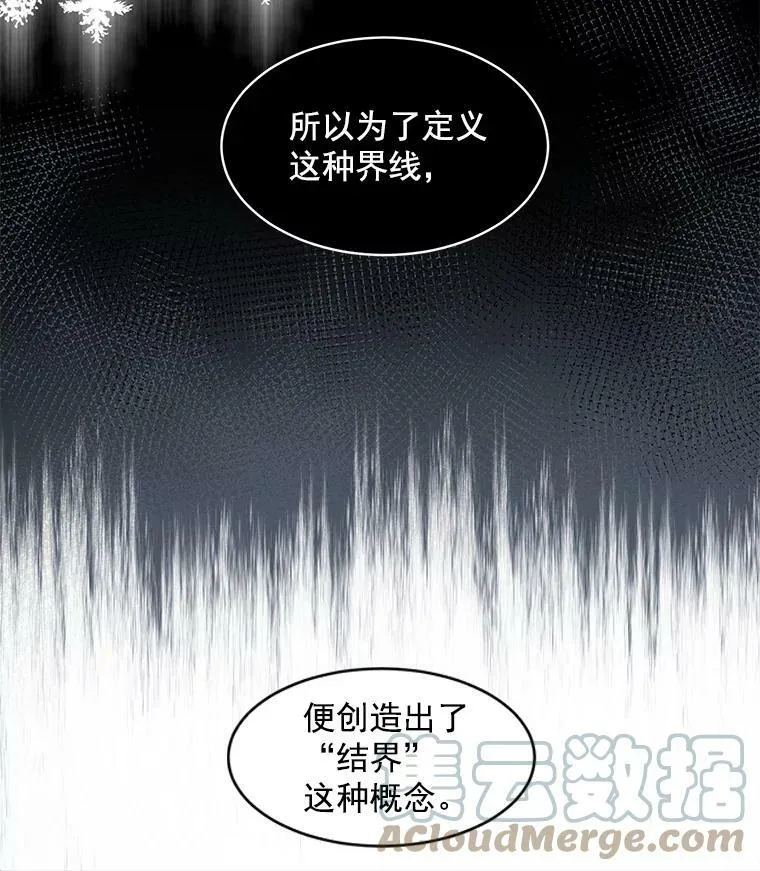 8.关于“结界” 第19页