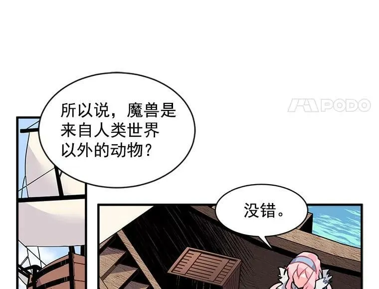 8.关于“结界” 第20页