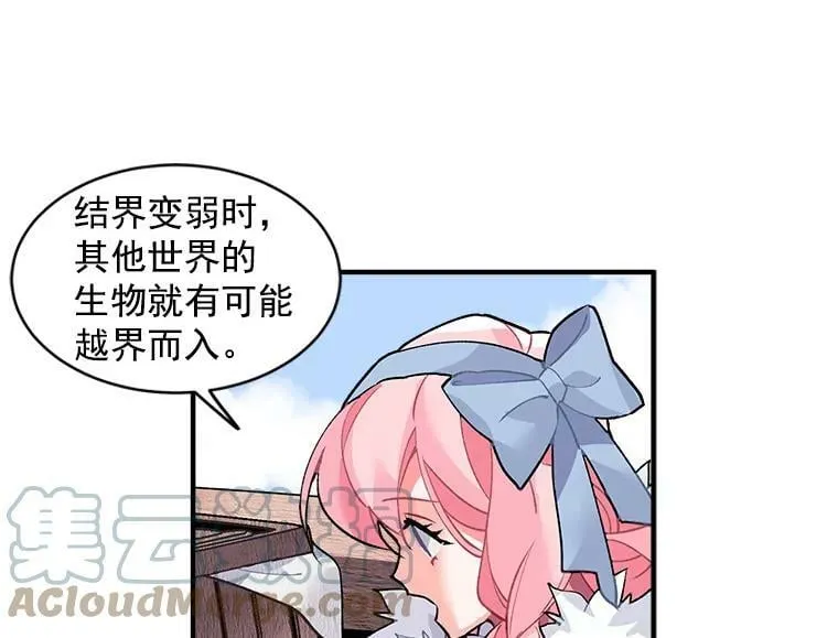 8.关于“结界” 第22页