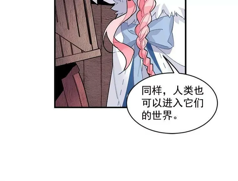 8.关于“结界” 第23页