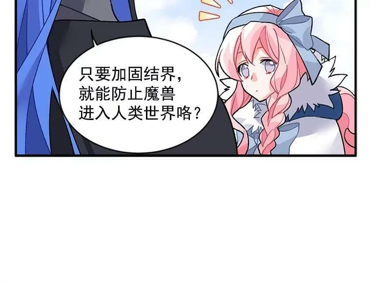 8.关于“结界” 第29页