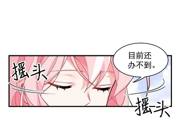 8.关于“结界” 第30页