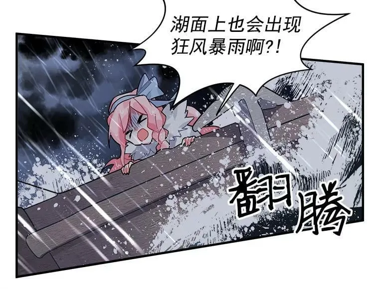 8.关于“结界” 第50页
