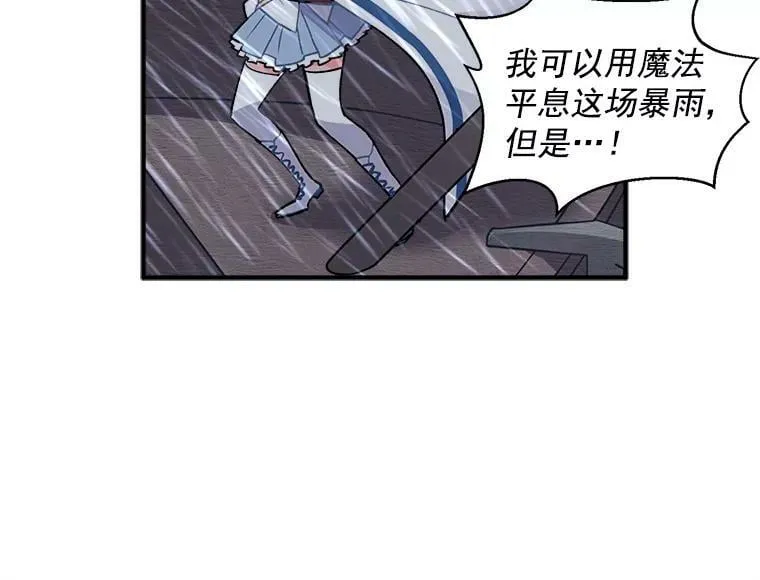 8.关于“结界” 第54页
