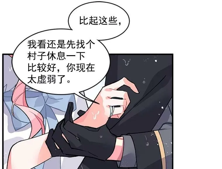 8.关于“结界” 第75页
