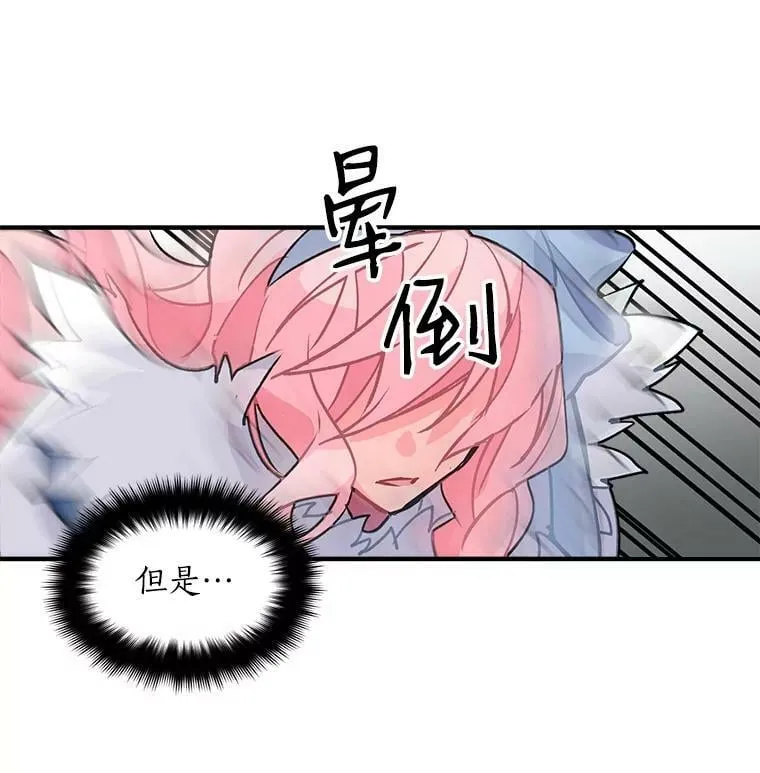 8.关于“结界” 第77页