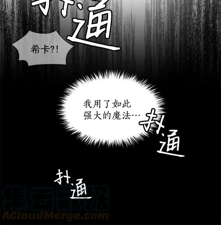 8.关于“结界” 第79页