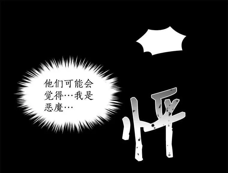 8.关于“结界” 第80页