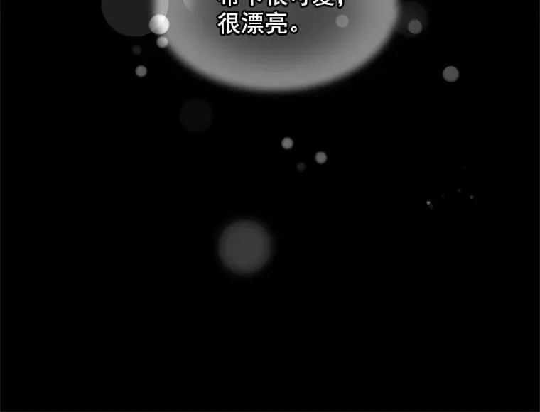 9.被认可的感觉 第14页