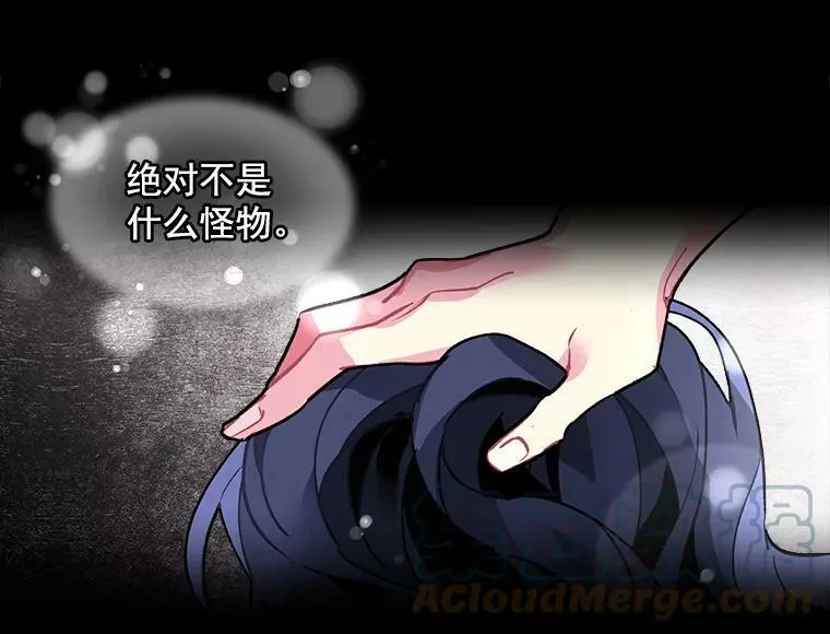 9.被认可的感觉 第16页