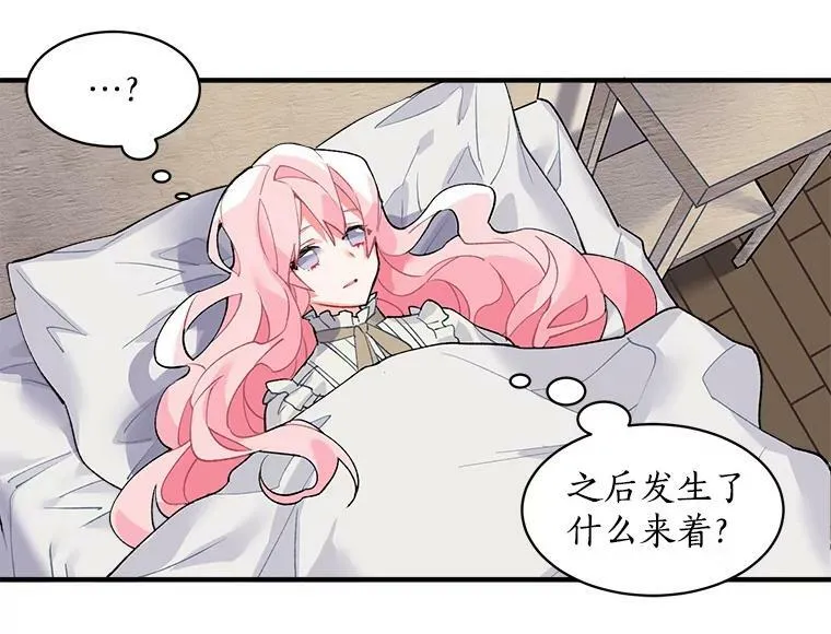 9.被认可的感觉 第23页