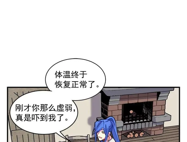 9.被认可的感觉 第36页