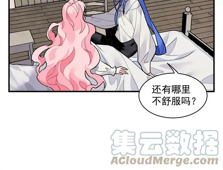 9.被认可的感觉 第37页