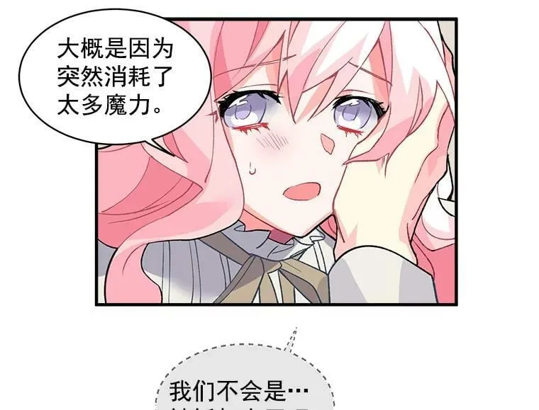 9.被认可的感觉 第38页