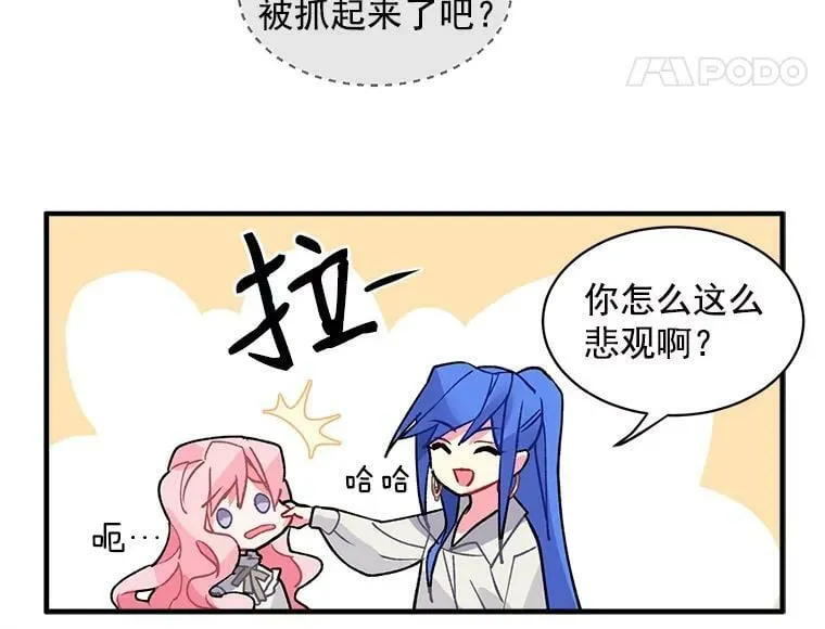 9.被认可的感觉 第39页