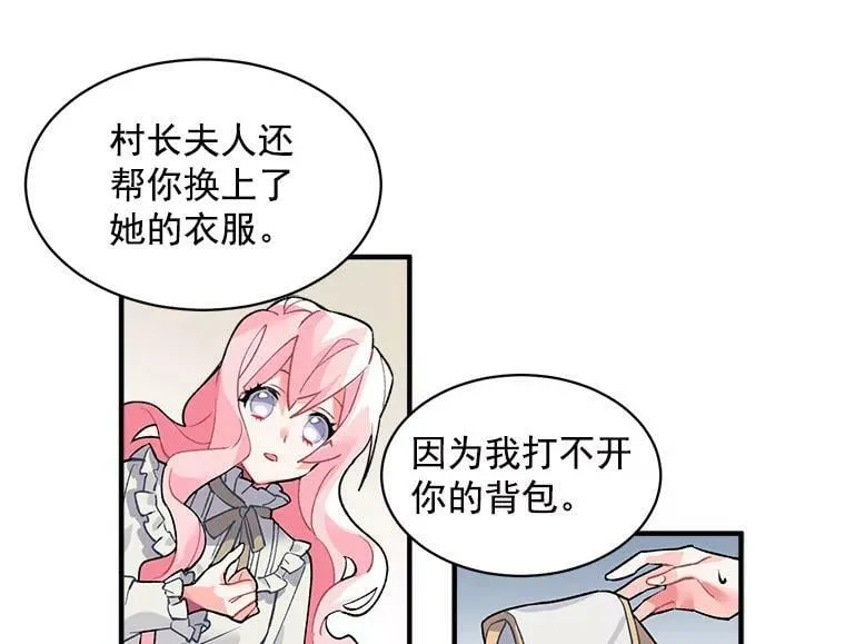 9.被认可的感觉 第42页