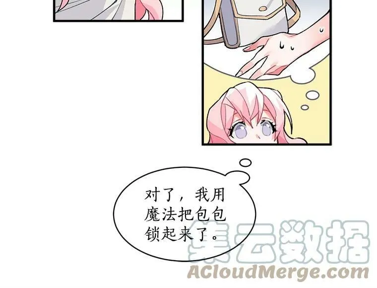 9.被认可的感觉 第43页