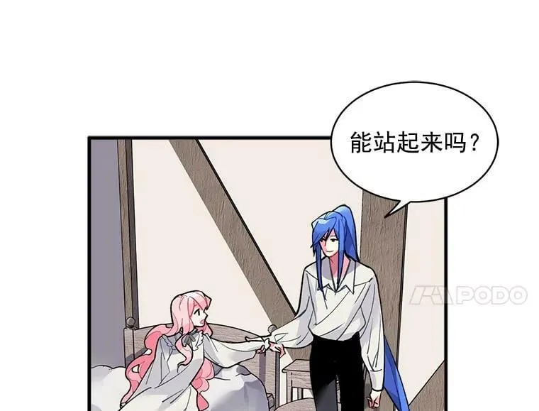9.被认可的感觉 第44页