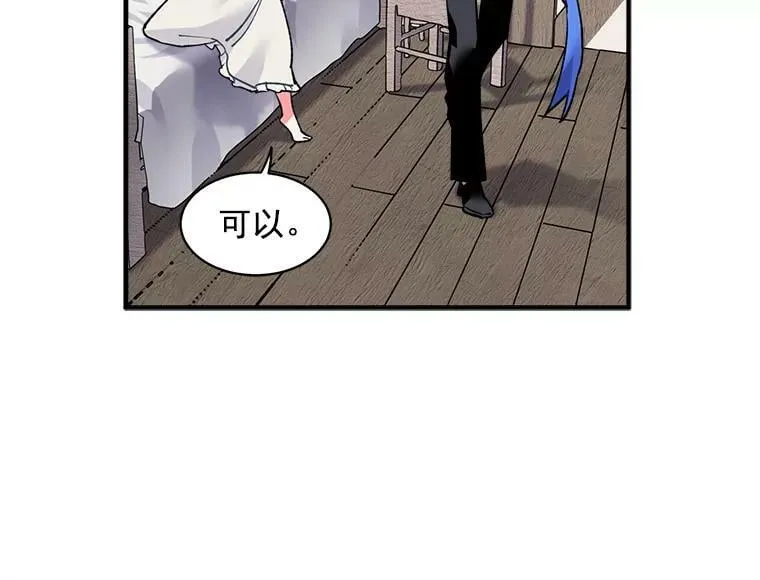 9.被认可的感觉 第45页