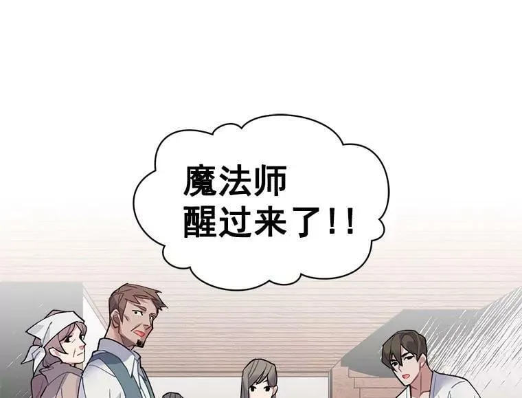 9.被认可的感觉 第48页