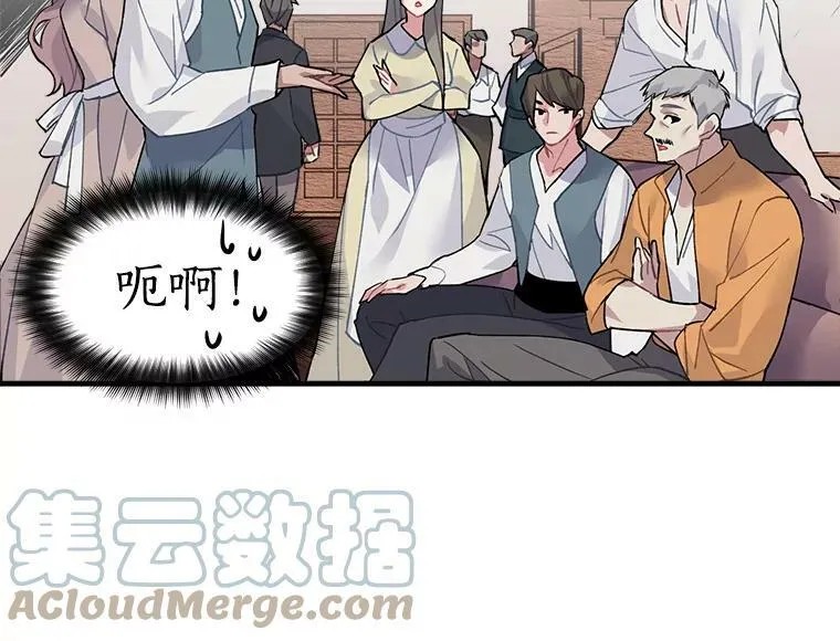 9.被认可的感觉 第49页
