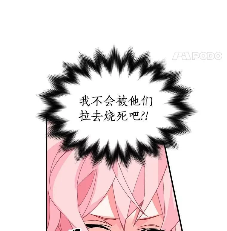 9.被认可的感觉 第50页