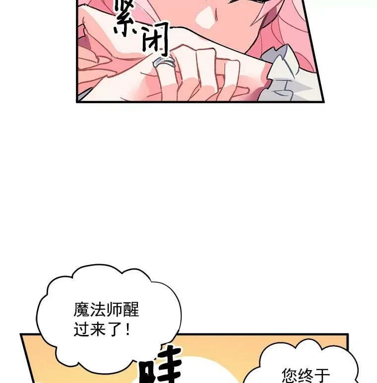 9.被认可的感觉 第51页