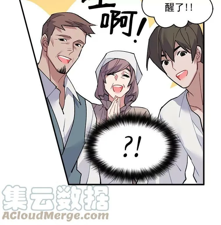 9.被认可的感觉 第52页
