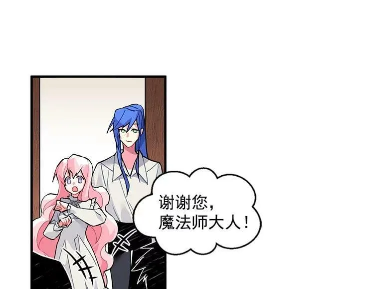 9.被认可的感觉 第53页
