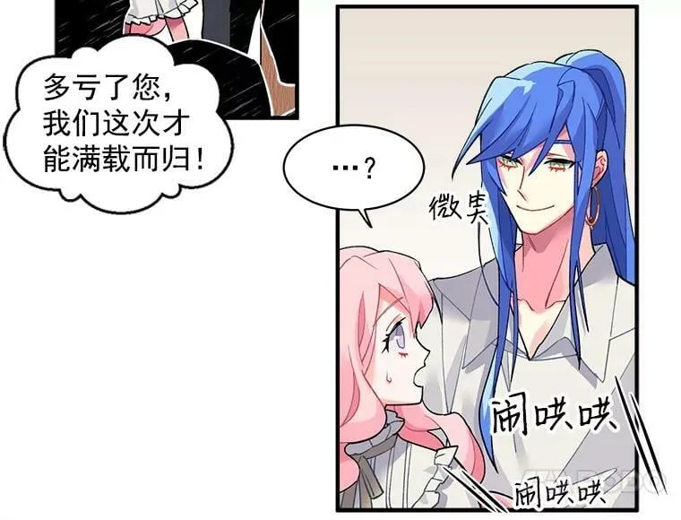 9.被认可的感觉 第54页