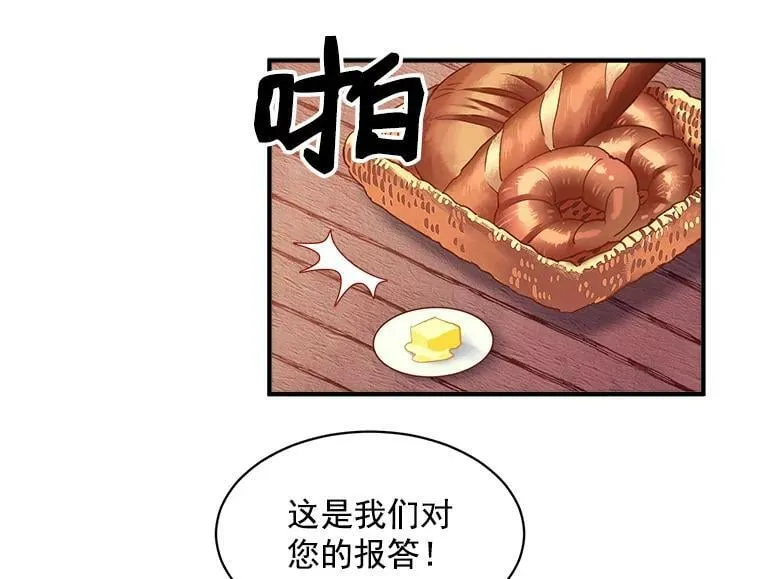 9.被认可的感觉 第57页