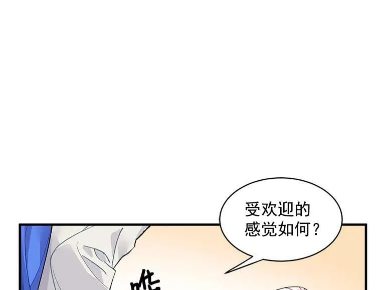 9.被认可的感觉 第59页