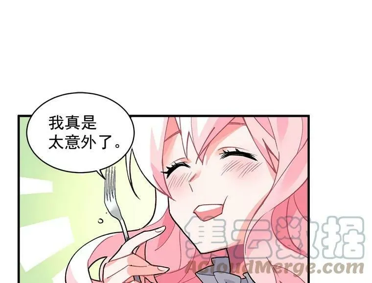 9.被认可的感觉 第61页