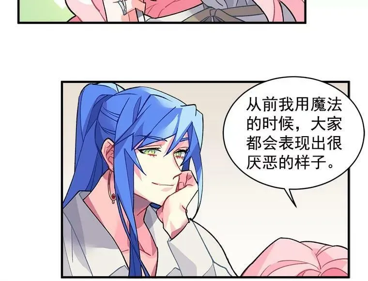 9.被认可的感觉 第62页