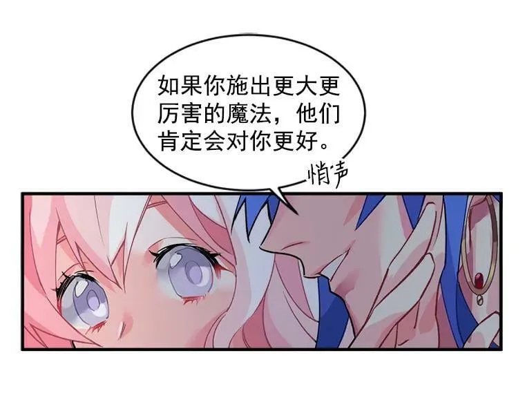 9.被认可的感觉 第63页