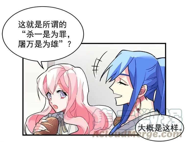 9.被认可的感觉 第64页