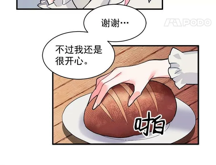 9.被认可的感觉 第66页