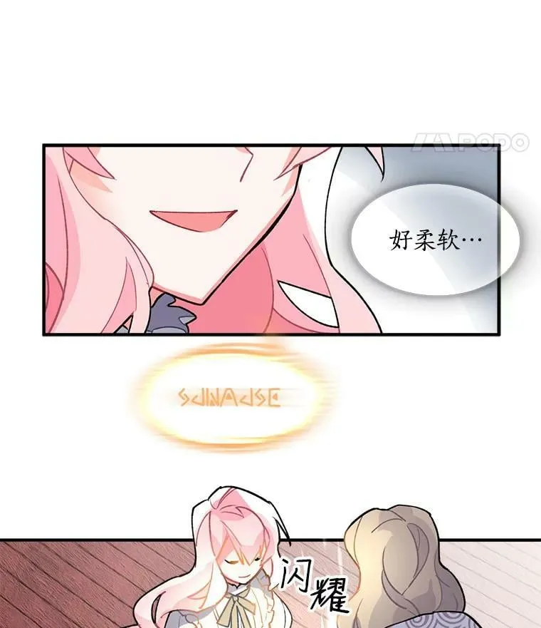 9.被认可的感觉 第77页