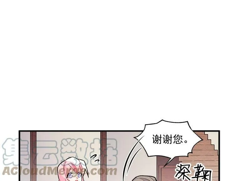 9.被认可的感觉 第79页
