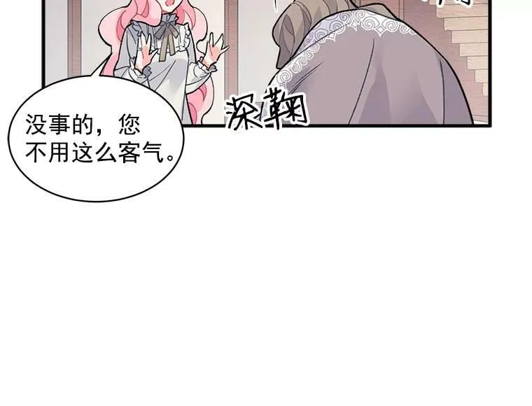 9.被认可的感觉 第80页