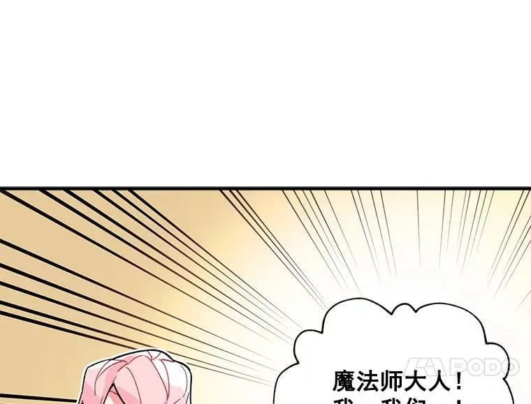 9.被认可的感觉 第81页