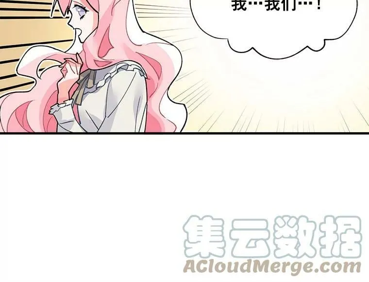9.被认可的感觉 第82页
