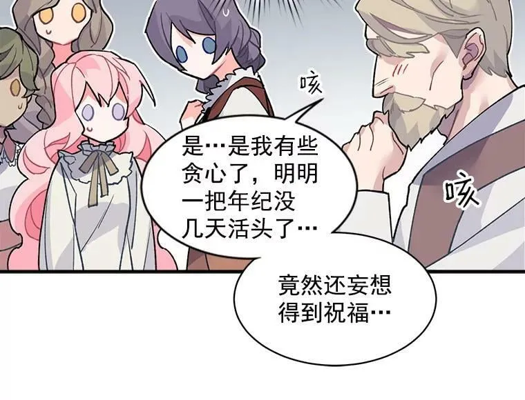9.被认可的感觉 第86页