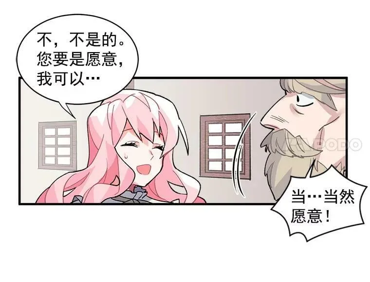 9.被认可的感觉 第87页