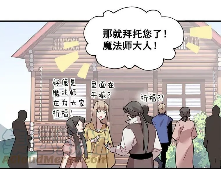9.被认可的感觉 第88页