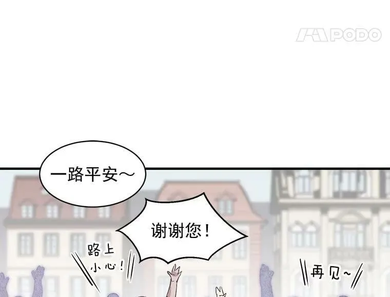 9.被认可的感觉 第93页